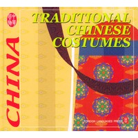 中华风物——中国传统服饰 TRADITIONAL CHINESE COSTUMES
