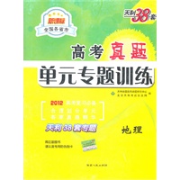 地理--（2012）新课标全国各省市高考真题单元专题训练
