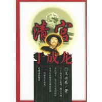 清官于成龙