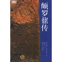 颇罗鼐传