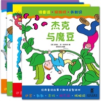 读童话·玩游戏·长知识系列（乐乐趣童书：英国趣味益智故事书。经典童话和早教益智游戏的结合为孩子的快乐阅读增添更多智慧。共4册）