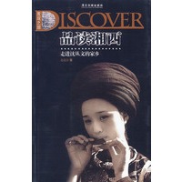 走进沈从文的家乡：品读湘西——发现之旅