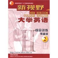 新视野大学英语2：综合训练（预备级）