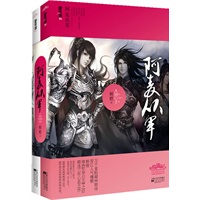 阿麦从军（万千麦粉凝神期待 晋江人气爆棚 鲜橙继《和亲公主》之后暌违三年心血之作,《错嫁良缘》辉煌之后，《阿麦从军》再续战神传奇·悦读纪）