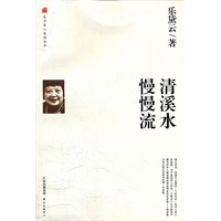 清溪水慢慢流