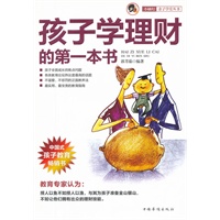孩子学理财的第一本书“小橘灯”亲子学堂丛书