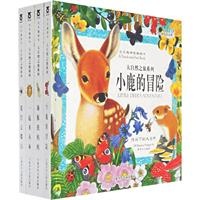 触摸书《大自然之旅》系列（乐乐趣童书：泰普勒创新性幼儿感官训练读物，帮助孩子体验“粗糙”、“光滑”等真实感觉；神奇触摸书，让孩子享受一场悦动在指尖的大自然之旅。全套4册）