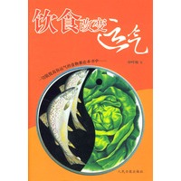 饮食改变运气