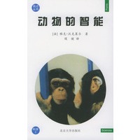动物的智能——观点丛书·科学