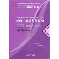 国试书业·政府,政策与经济学