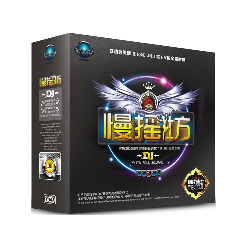 慢摇坊DJ(6CD)价格_品牌_图片