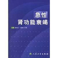 急性肾功能衰竭