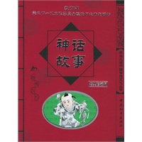 神话故事/学生必读中国传统文化丛书