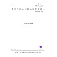 艺术铸造响器