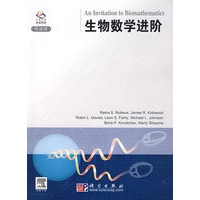 生物数学进阶