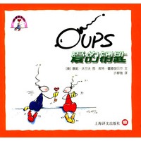 爱的钥匙/奥普斯系列