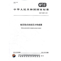 硅压阻式动态压力传感器