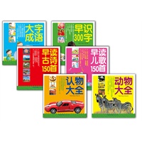 宝贝乐读认知启蒙系列