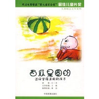 西瓜是圆的