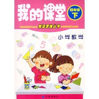 我的课堂：小学数学四年级下