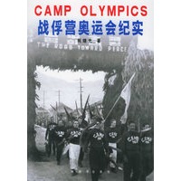 战俘营奥运纪实