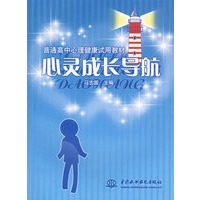 心灵成长导航