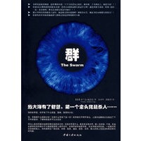 群