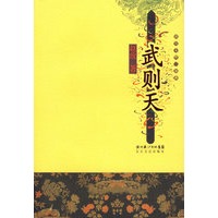 唐宫女性三部曲：武则天