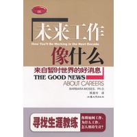 未来工作像什么:来自暂时世界的好的消息