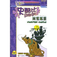 闹鬼城堡(附CD光盘一张）英汉对照/史酷比探案系列