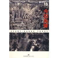 今日先锋 15