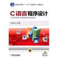 C语言程序设计