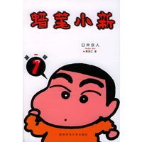 蜡笔小新：第一辑（1-5册）