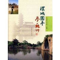 环城园亭梦苏州