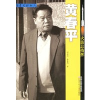 火箭总指挥.黄春平