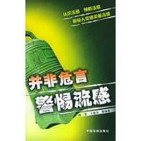 并非危言警惕流感