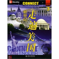 全新版新世纪走遍美国3.视频理解.会话练习.学习指导及光盘