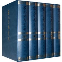 宋元方志书刊(全8册)