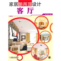 家居新吊顶设计客厅
