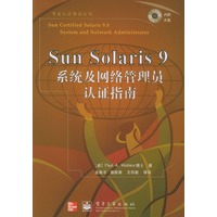 Sun Solaris 9系统及网络管理员认证指南（附光盘）