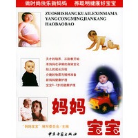 妈妈宝宝