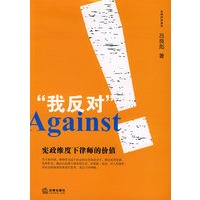 “我反对！”——宪政维度下律师的价值
