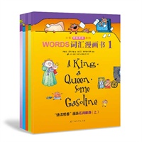 《Words词汇漫画书》（1-5）