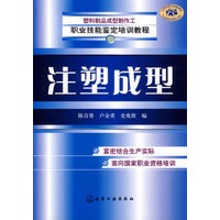 注塑成型