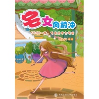 宅女向前冲