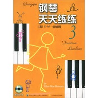 钢琴天天练练3（附光盘）
