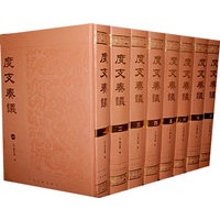 度支奏议{全八册}