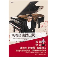 活着已值得庆祝(电子书)