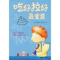吃好拉好最重要