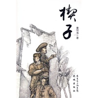 楔子